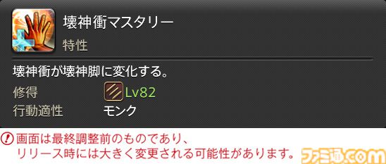 【FF14】『黄金のレガシー』ジョブ詳細リポート4・近接物理DPS編。メディアツアーでモンク、竜騎士などのアクションをチェック