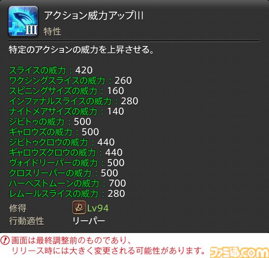 【FF14】『黄金のレガシー』ジョブ詳細リポート4・近接物理DPS編。メディアツアーでモンク、竜騎士などのアクションをチェック