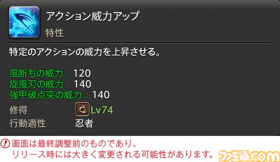 【FF14】『黄金のレガシー』ジョブ詳細リポート4・近接物理DPS編。メディアツアーでモンク、竜騎士などのアクションをチェック