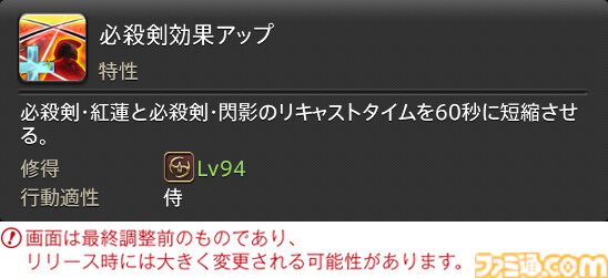 【FF14】『黄金のレガシー』ジョブ詳細リポート4・近接物理DPS編。メディアツアーでモンク、竜騎士などのアクションをチェック