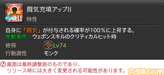 【FF14】『黄金のレガシー』ジョブ詳細リポート4・近接物理DPS編。メディアツアーでモンク、竜騎士などのアクションをチェック