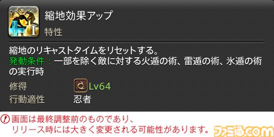 【FF14】『黄金のレガシー』ジョブ詳細リポート4・近接物理DPS編。メディアツアーでモンク、竜騎士などのアクションをチェック