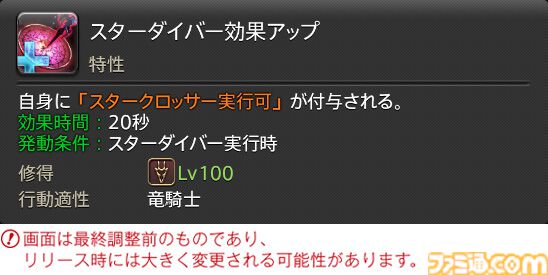 【FF14】『黄金のレガシー』ジョブ詳細リポート4・近接物理DPS編。メディアツアーでモンク、竜騎士などのアクションをチェック