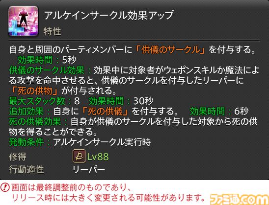 【FF14】『黄金のレガシー』ジョブ詳細リポート4・近接物理DPS編。メディアツアーでモンク、竜騎士などのアクションをチェック
