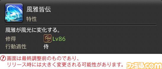 【FF14】『黄金のレガシー』ジョブ詳細リポート4・近接物理DPS編。メディアツアーでモンク、竜騎士などのアクションをチェック