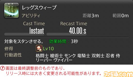 【FF14】『黄金のレガシー』ジョブ詳細リポート4・近接物理DPS編。メディアツアーでモンク、竜騎士などのアクションをチェック