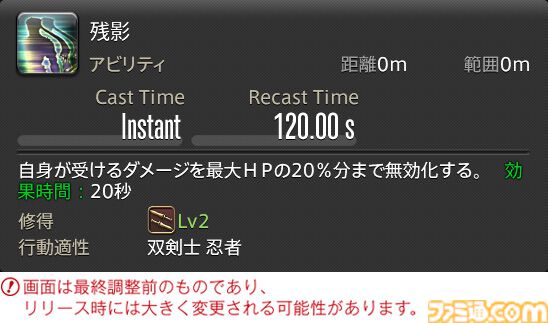 【FF14】『黄金のレガシー』ジョブ詳細リポート4・近接物理DPS編。メディアツアーでモンク、竜騎士などのアクションをチェック