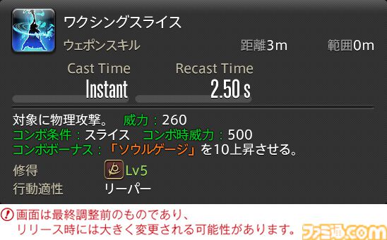 【FF14】『黄金のレガシー』ジョブ詳細リポート4・近接物理DPS編。メディアツアーでモンク、竜騎士などのアクションをチェック