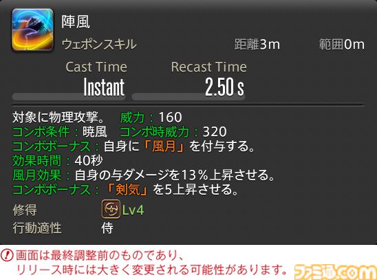 【FF14】『黄金のレガシー』ジョブ詳細リポート4・近接物理DPS編。メディアツアーでモンク、竜騎士などのアクションをチェック