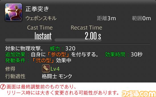 【FF14】『黄金のレガシー』ジョブ詳細リポート4・近接物理DPS編。メディアツアーでモンク、竜騎士などのアクションをチェック