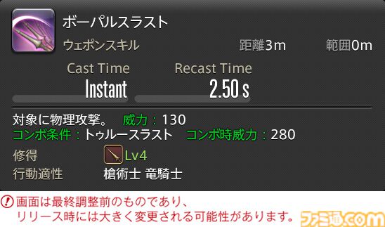 【FF14】『黄金のレガシー』ジョブ詳細リポート4・近接物理DPS編。メディアツアーでモンク、竜騎士などのアクションをチェック