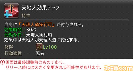 【FF14】『黄金のレガシー』ジョブ詳細リポート4・近接物理DPS編。メディアツアーでモンク、竜騎士などのアクションをチェック