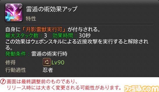【FF14】『黄金のレガシー』ジョブ詳細リポート4・近接物理DPS編。メディアツアーでモンク、竜騎士などのアクションをチェック
