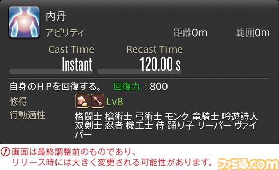 【FF14】『黄金のレガシー』ジョブ詳細リポート4・近接物理DPS編。メディアツアーでモンク、竜騎士などのアクションをチェック