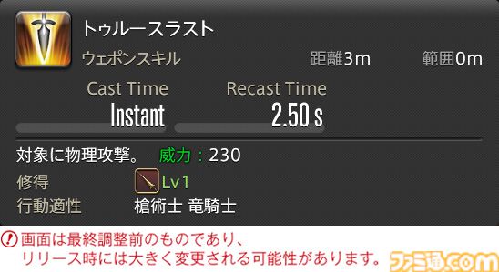 【FF14】『黄金のレガシー』ジョブ詳細リポート4・近接物理DPS編。メディアツアーでモンク、竜騎士などのアクションをチェック