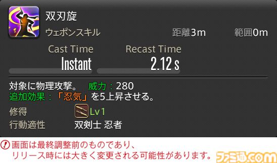 【FF14】『黄金のレガシー』ジョブ詳細リポート4・近接物理DPS編。メディアツアーでモンク、竜騎士などのアクションをチェック