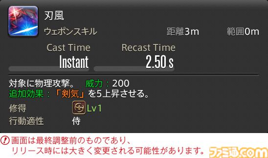 【FF14】『黄金のレガシー』ジョブ詳細リポート4・近接物理DPS編。メディアツアーでモンク、竜騎士などのアクションをチェック