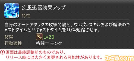 【FF14】『黄金のレガシー』ジョブ詳細リポート4・近接物理DPS編。メディアツアーでモンク、竜騎士などのアクションをチェック