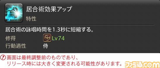 【FF14】『黄金のレガシー』ジョブ詳細リポート4・近接物理DPS編。メディアツアーでモンク、竜騎士などのアクションをチェック