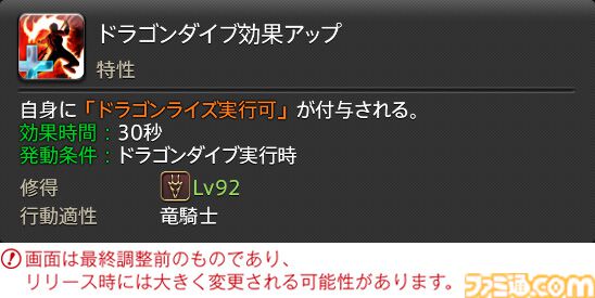 【FF14】『黄金のレガシー』ジョブ詳細リポート4・近接物理DPS編。メディアツアーでモンク、竜騎士などのアクションをチェック