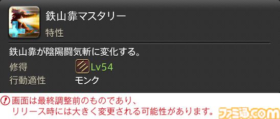 【FF14】『黄金のレガシー』ジョブ詳細リポート4・近接物理DPS編。メディアツアーでモンク、竜騎士などのアクションをチェック