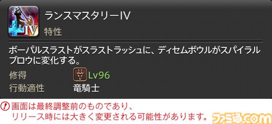 【FF14】『黄金のレガシー』ジョブ詳細リポート4・近接物理DPS編。メディアツアーでモンク、竜騎士などのアクションをチェック
