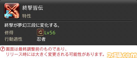 【FF14】『黄金のレガシー』ジョブ詳細リポート4・近接物理DPS編。メディアツアーでモンク、竜騎士などのアクションをチェック