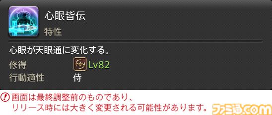 【FF14】『黄金のレガシー』ジョブ詳細リポート4・近接物理DPS編。メディアツアーでモンク、竜騎士などのアクションをチェック