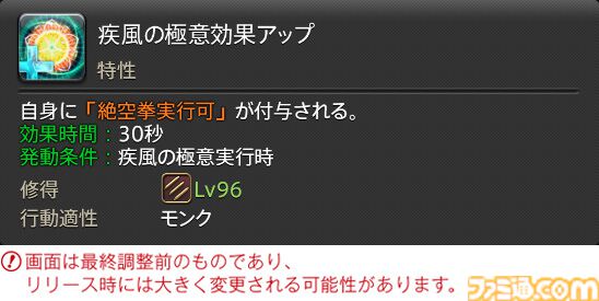 【FF14】『黄金のレガシー』ジョブ詳細リポート4・近接物理DPS編。メディアツアーでモンク、竜騎士などのアクションをチェック