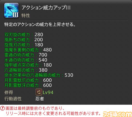 【FF14】『黄金のレガシー』ジョブ詳細リポート4・近接物理DPS編。メディアツアーでモンク、竜騎士などのアクションをチェック