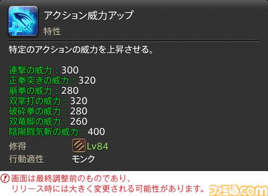 【FF14】『黄金のレガシー』ジョブ詳細リポート4・近接物理DPS編。メディアツアーでモンク、竜騎士などのアクションをチェック