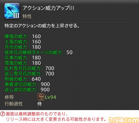 【FF14】『黄金のレガシー』ジョブ詳細リポート4・近接物理DPS編。メディアツアーでモンク、竜騎士などのアクションをチェック