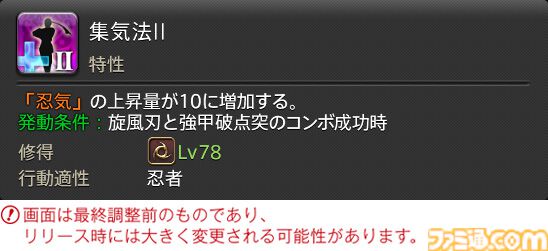 【FF14】『黄金のレガシー』ジョブ詳細リポート4・近接物理DPS編。メディアツアーでモンク、竜騎士などのアクションをチェック