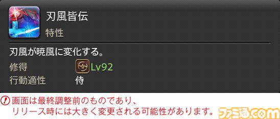 【FF14】『黄金のレガシー』ジョブ詳細リポート4・近接物理DPS編。メディアツアーでモンク、竜騎士などのアクションをチェック
