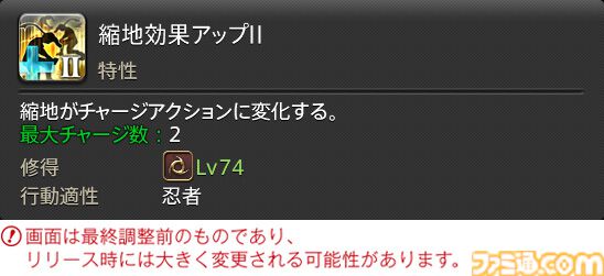 【FF14】『黄金のレガシー』ジョブ詳細リポート4・近接物理DPS編。メディアツアーでモンク、竜騎士などのアクションをチェック