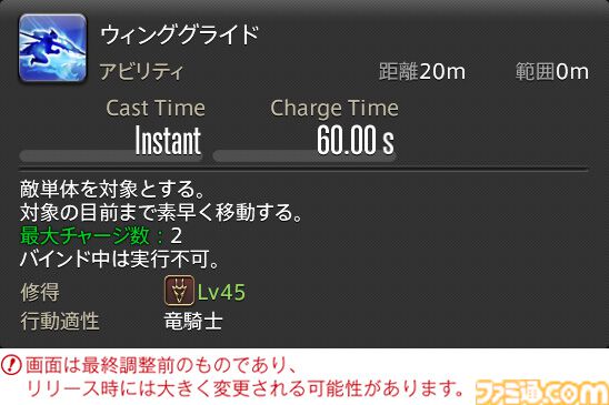 【FF14】『黄金のレガシー』ジョブ詳細リポート4・近接物理DPS編。メディアツアーでモンク、竜騎士などのアクションをチェック