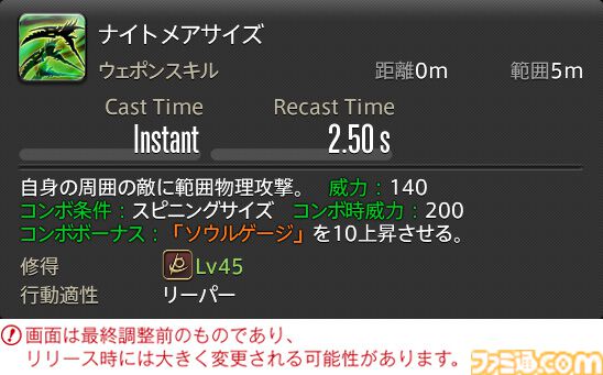 【FF14】『黄金のレガシー』ジョブ詳細リポート4・近接物理DPS編。メディアツアーでモンク、竜騎士などのアクションをチェック