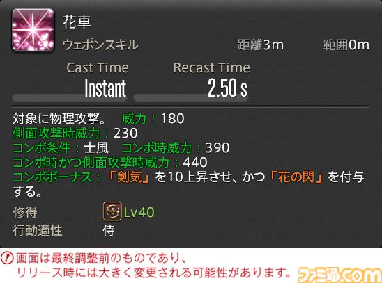 【FF14】『黄金のレガシー』ジョブ詳細リポート4・近接物理DPS編。メディアツアーでモンク、竜騎士などのアクションをチェック