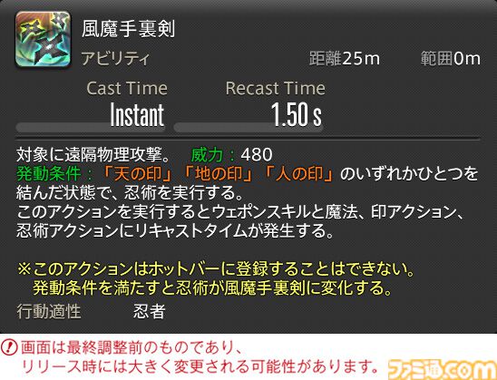 【FF14】『黄金のレガシー』ジョブ詳細リポート4・近接物理DPS編。メディアツアーでモンク、竜騎士などのアクションをチェック