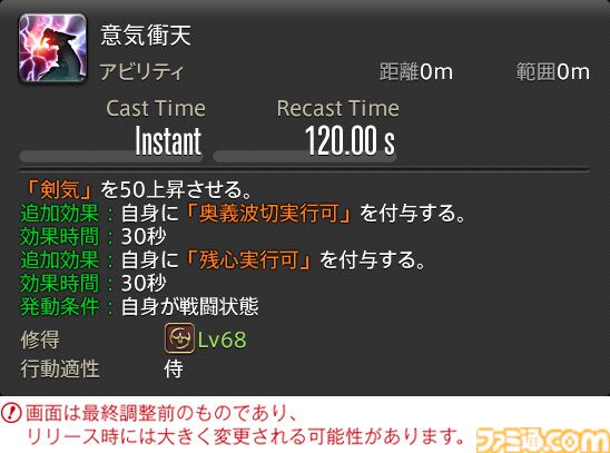 【FF14】『黄金のレガシー』ジョブ詳細リポート4・近接物理DPS編。メディアツアーでモンク、竜騎士などのアクションをチェック