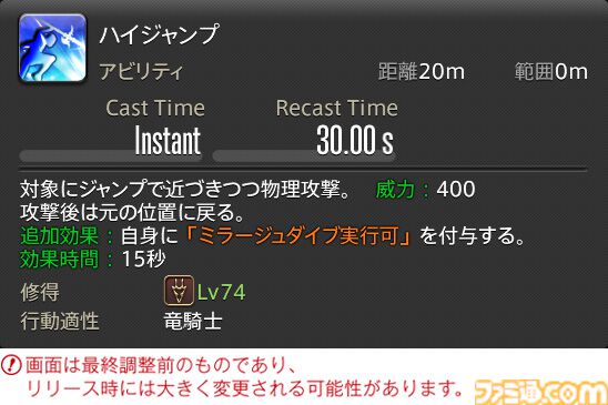 【FF14】『黄金のレガシー』ジョブ詳細リポート4・近接物理DPS編。メディアツアーでモンク、竜騎士などのアクションをチェック