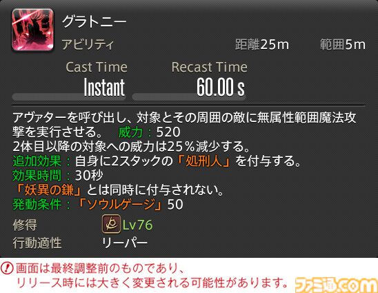 【FF14】『黄金のレガシー』ジョブ詳細リポート4・近接物理DPS編。メディアツアーでモンク、竜騎士などのアクションをチェック