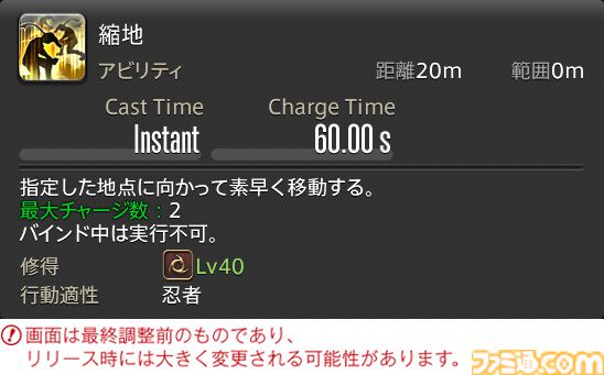 【FF14】『黄金のレガシー』ジョブ詳細リポート4・近接物理DPS編。メディアツアーでモンク、竜騎士などのアクションをチェック