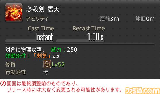 【FF14】『黄金のレガシー』ジョブ詳細リポート4・近接物理DPS編。メディアツアーでモンク、竜騎士などのアクションをチェック