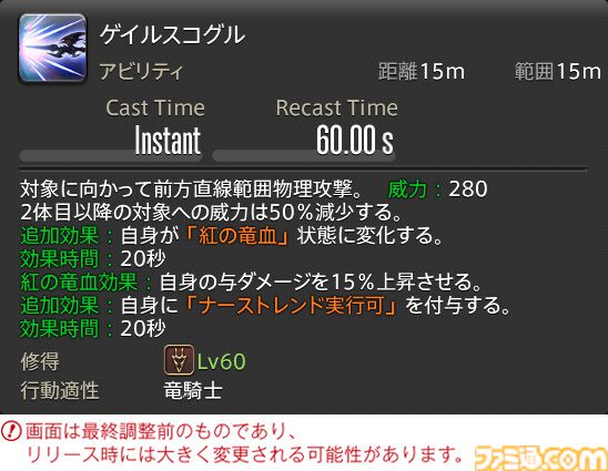 【FF14】『黄金のレガシー』ジョブ詳細リポート4・近接物理DPS編。メディアツアーでモンク、竜騎士などのアクションをチェック