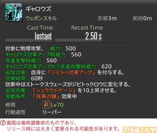 【FF14】『黄金のレガシー』ジョブ詳細リポート4・近接物理DPS編。メディアツアーでモンク、竜騎士などのアクションをチェック