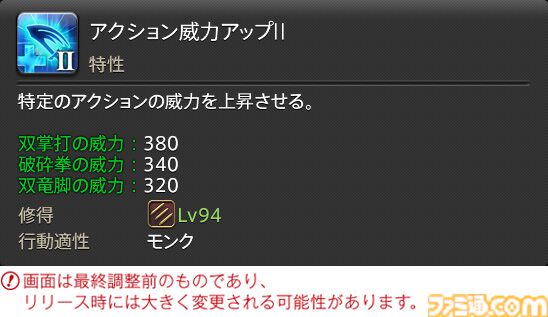 【FF14】『黄金のレガシー』ジョブ詳細リポート4・近接物理DPS編。メディアツアーでモンク、竜騎士などのアクションをチェック