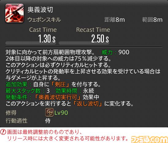 【FF14】『黄金のレガシー』ジョブ詳細リポート4・近接物理DPS編。メディアツアーでモンク、竜騎士などのアクションをチェック
