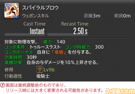【FF14】『黄金のレガシー』ジョブ詳細リポート4・近接物理DPS編。メディアツアーでモンク、竜騎士などのアクションをチェック