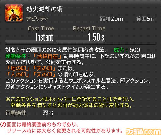 【FF14】『黄金のレガシー』ジョブ詳細リポート4・近接物理DPS編。メディアツアーでモンク、竜騎士などのアクションをチェック